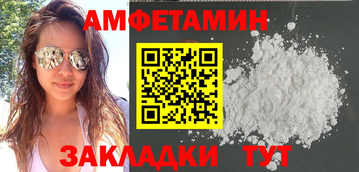 Amphetamine  Дивногорск  Амфетамин 98% 