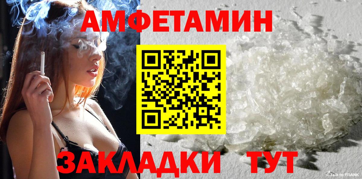 АМФЕТАМИН 98%  Amphetamine  Дивногорск  Вход с VPN 