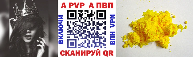 купить наркоту  Дивногорск  Alpha-PVP СК 