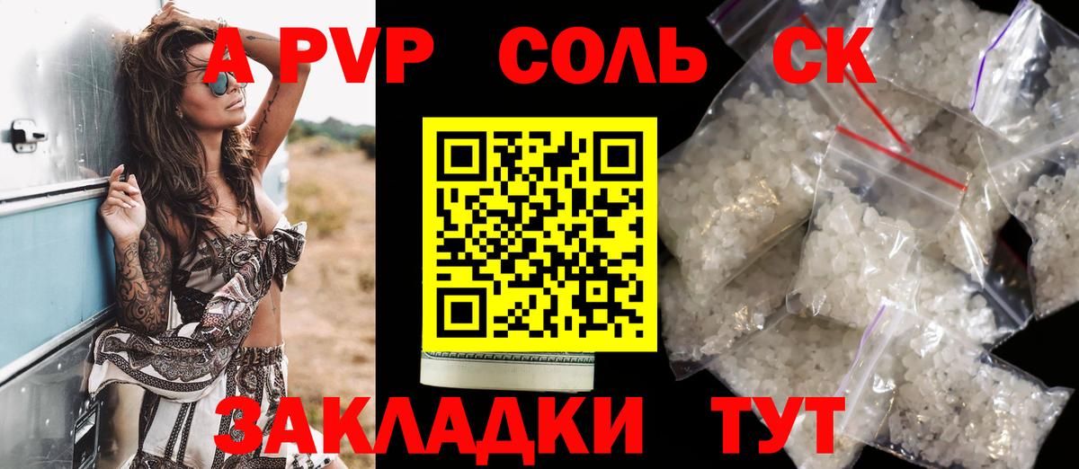 Alpha-PVP Crystall Дивногорск