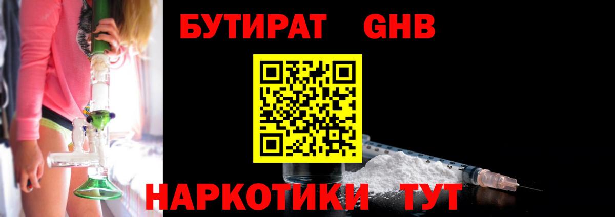 БУТИРАТ оксана Дивногорск