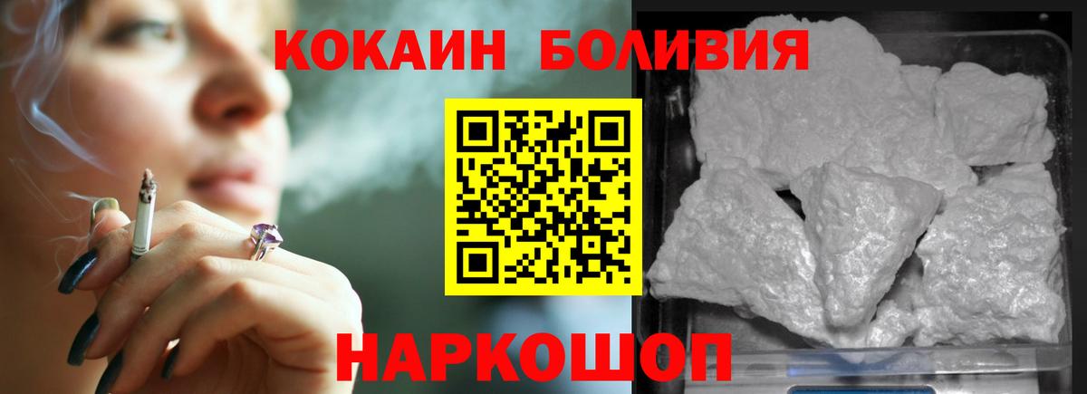КОКАИН Эквадор  Вход с VPN  Дивногорск 