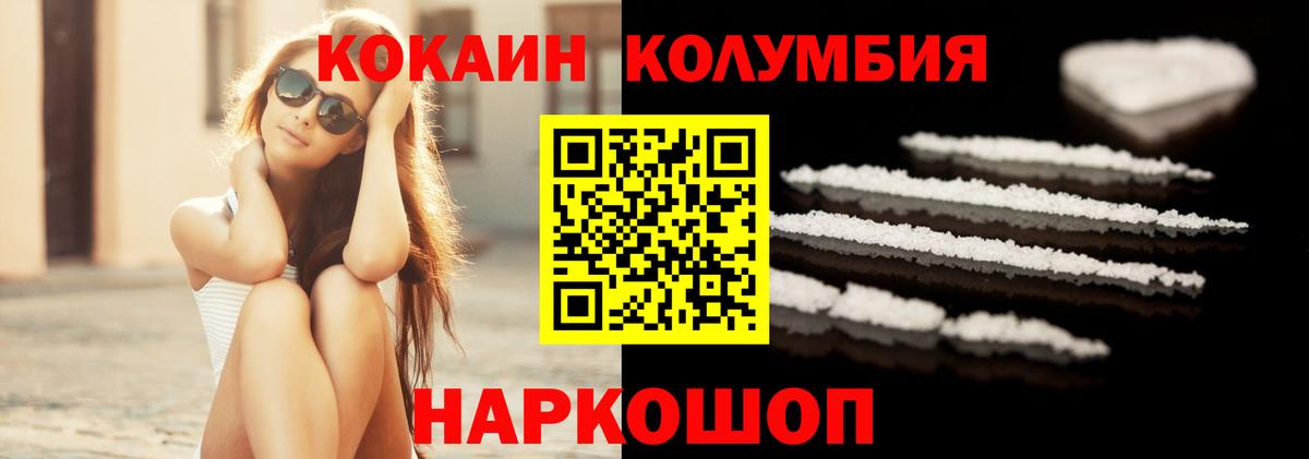 COCAIN 99%  КОКАИН VHQ  продажа наркотиков  Дивногорск 