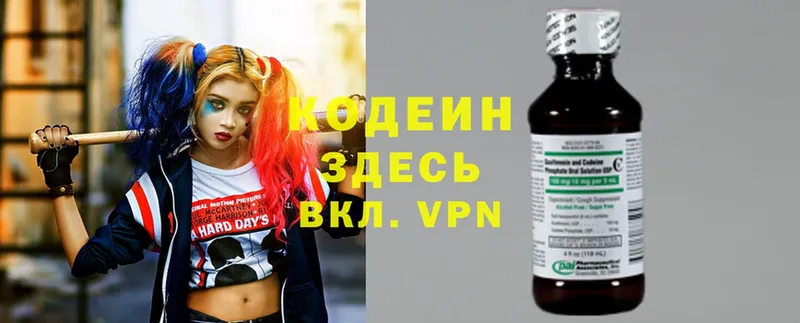 Кодеиновый сироп Lean Purple Drank  Дивногорск 