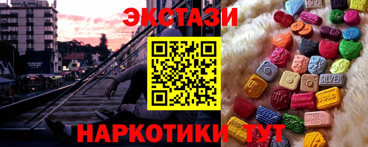 Ecstasy ешки  ЭКСТАЗИ  Вход с VPN  Дивногорск  Ecstasy Дубай 