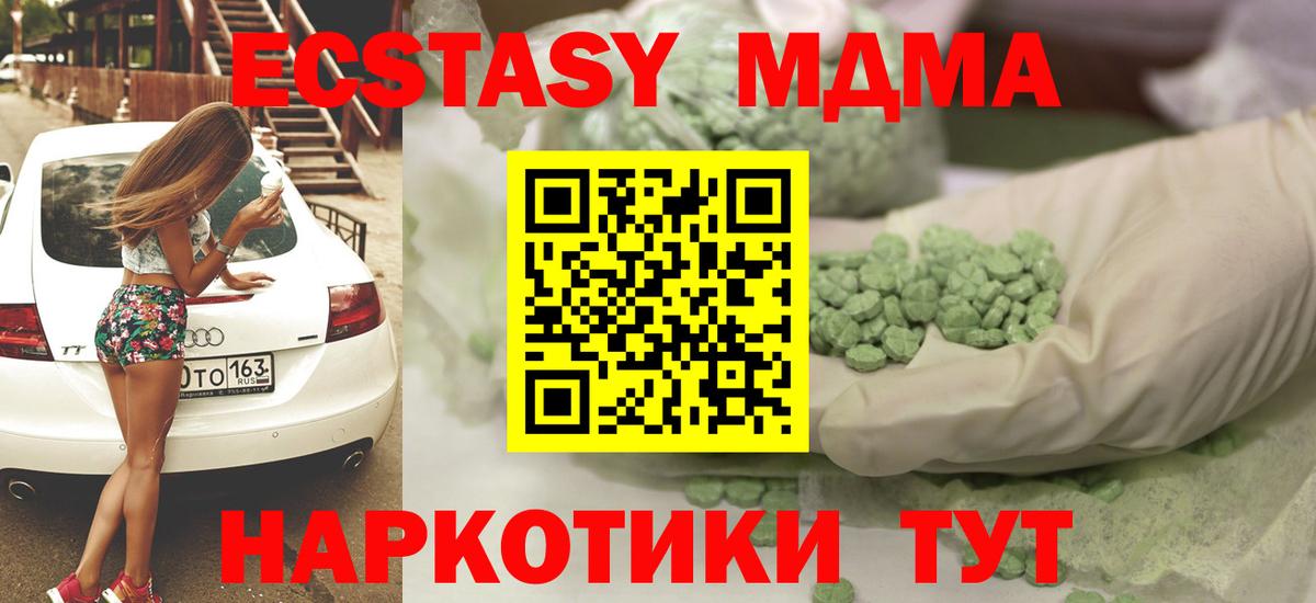 ЭКСТАЗИ таблы Дивногорск