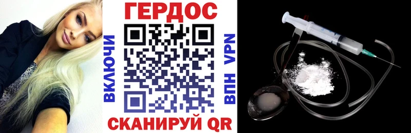 Героин герыч  Дивногорск 