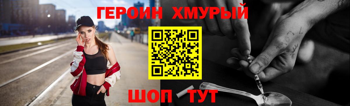 Героин афганец  Вход с VPN  ГЕРОИН  Дивногорск 