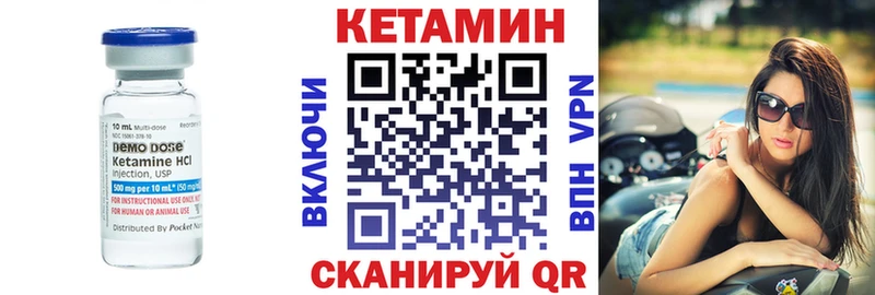 Кетамин VHQ  Дивногорск 