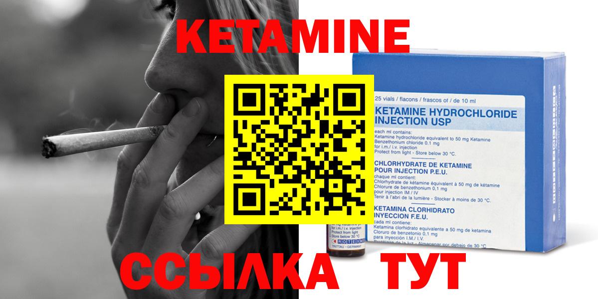 Кетамин VHQ  Вход с VPN  Дивногорск 