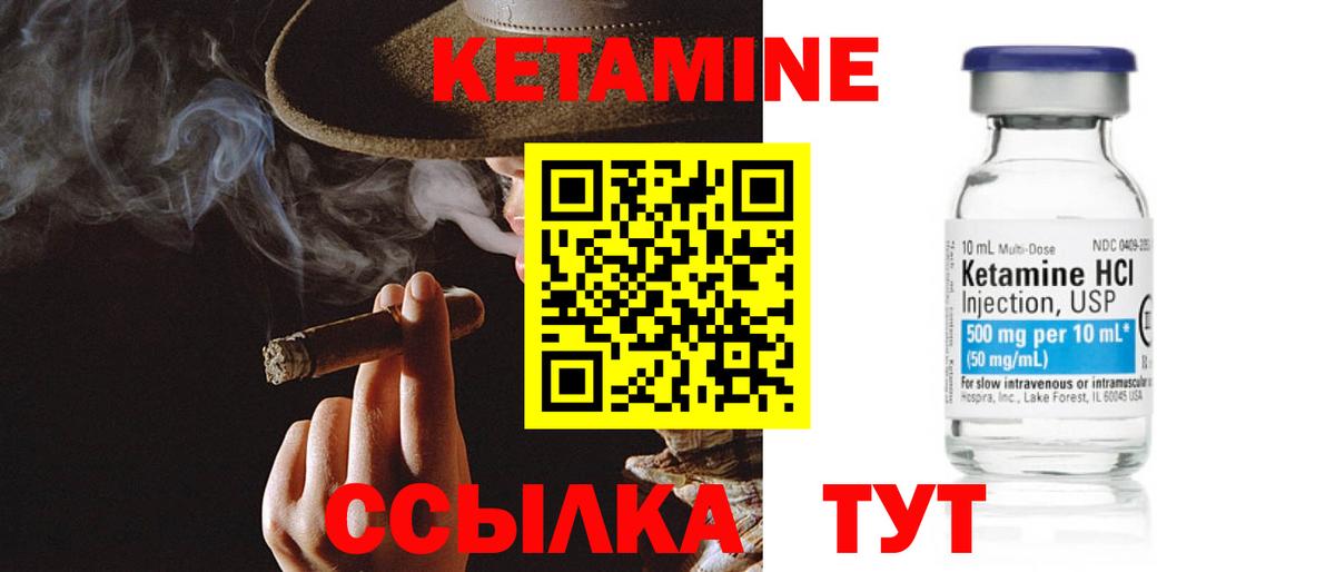 КЕТАМИН ketamine Дивногорск