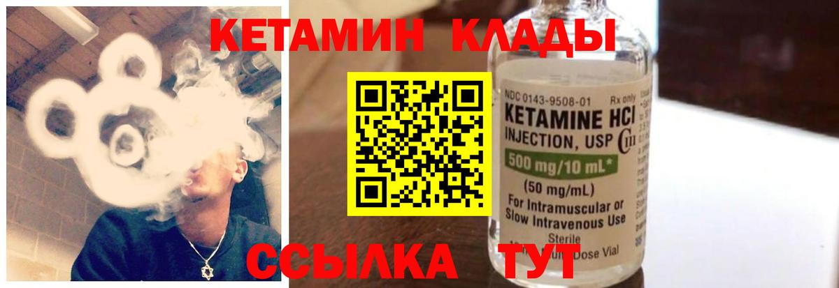 КЕТАМИН ketamine  Кетамин VHQ  Дивногорск 