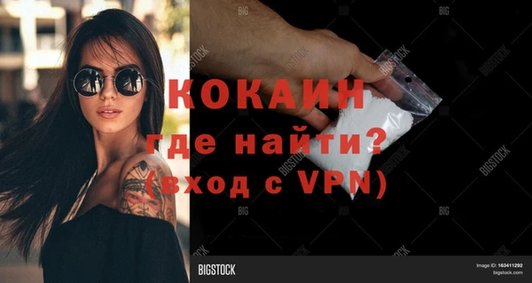 кокаин Горно-Алтайск