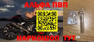 молекула духа Азнакаево