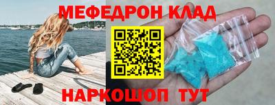 мефедрон VHQ Беслан