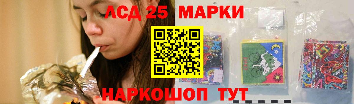 LSD-25 экстази кислота Дивногорск