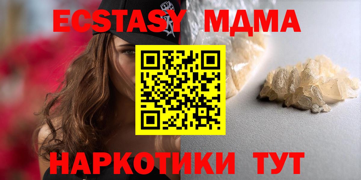 MDMA crystal Дивногорск