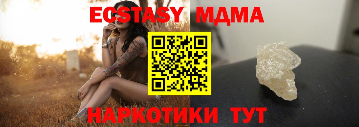 MDMA Molly  Вход с VPN  Дивногорск  MDMA кристаллы 