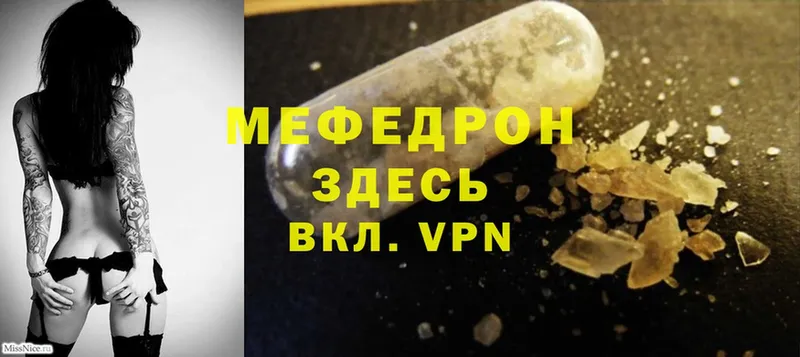 магазин продажи   Дивногорск  Меф mephedrone 