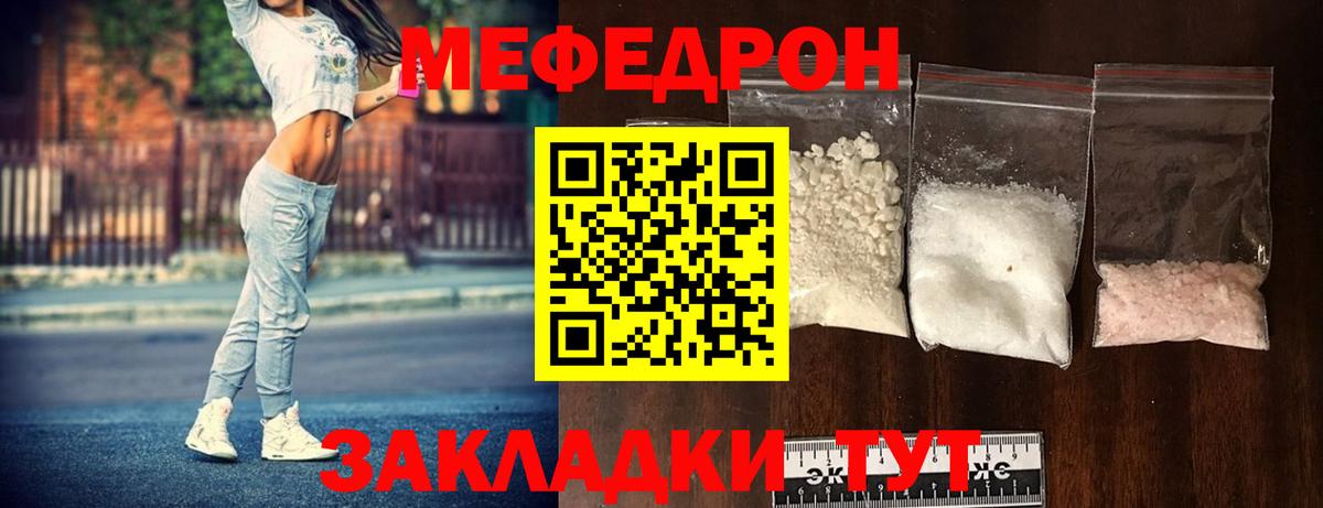 Мефедрон  Мефедрон  mega онион  МЯУ-МЯУ кристаллы  Дивногорск  Меф VHQ 