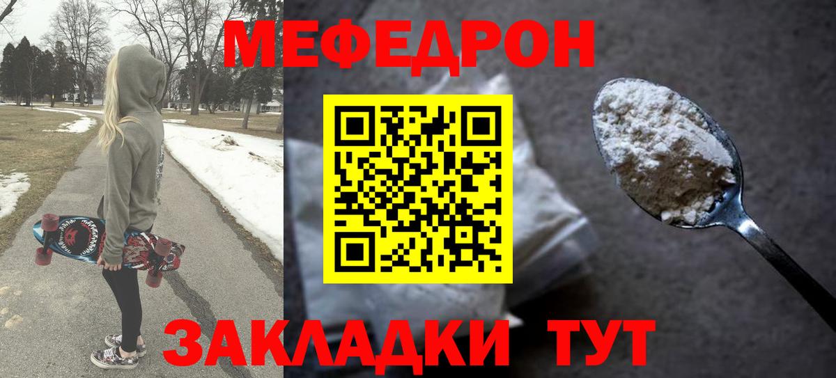 Дивногорск  Меф  МЕФ VHQ  Вход с VPN  Меф mephedrone 