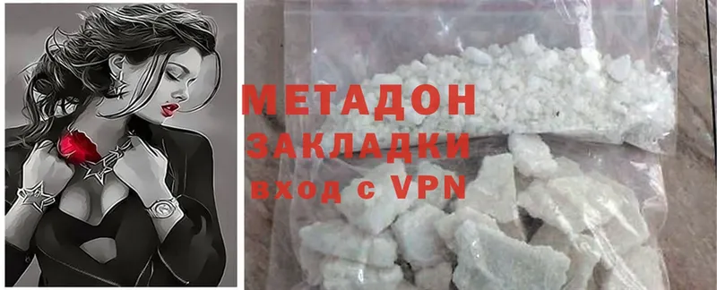 Метадон methadone  даркнет сайт  Дивногорск 