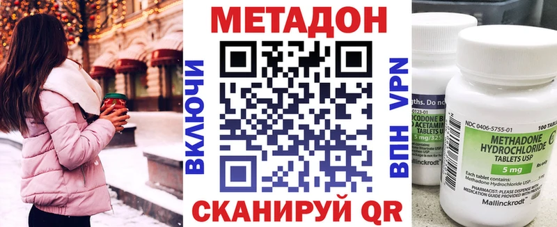 МЕТАДОН methadone Дивногорск