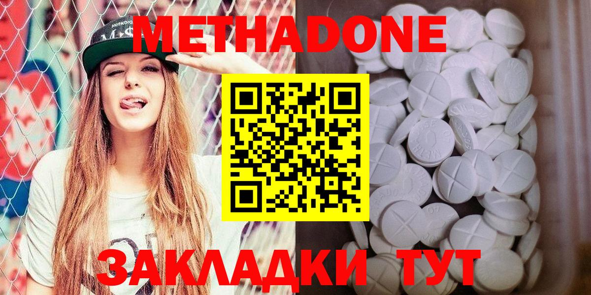 Метадон VHQ Дивногорск