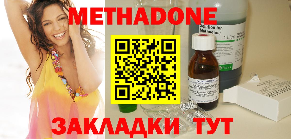 Метадон мёд Дивногорск