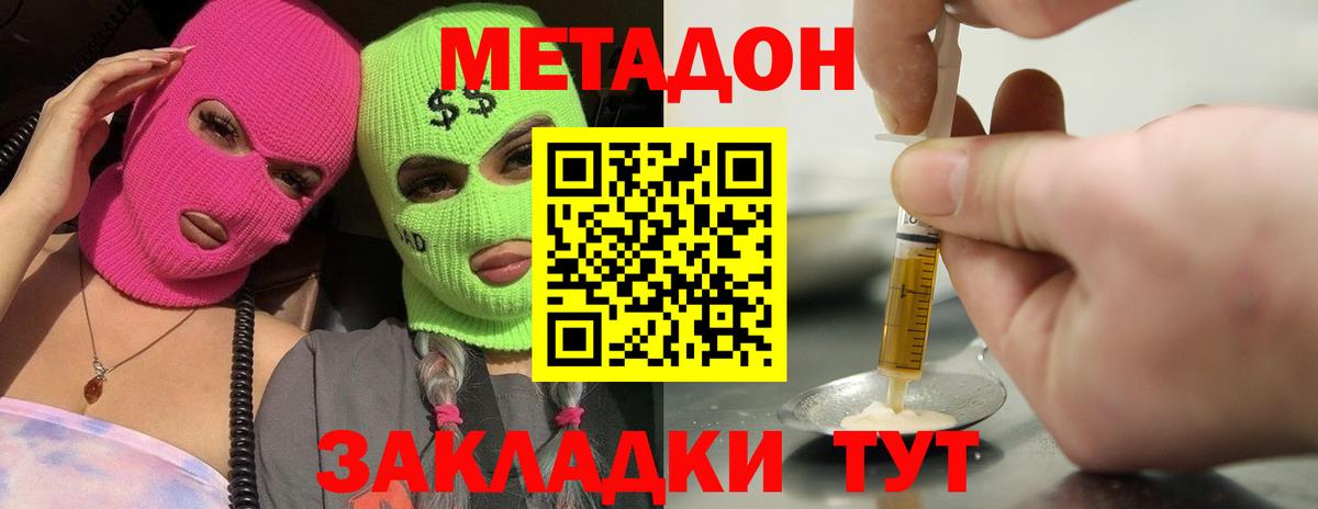 Метадон VHQ  МЕТАДОН белоснежный  Дивногорск  Вход с VPN 