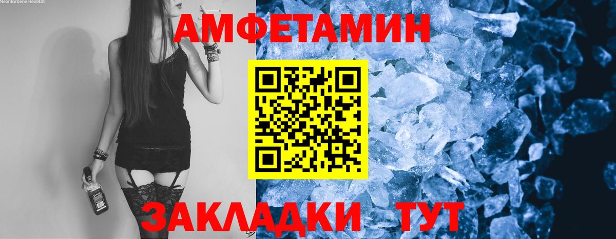 Дивногорск  МЕТАМФЕТАМИН  Вход с VPN  МЕТАМФЕТАМИН винт 