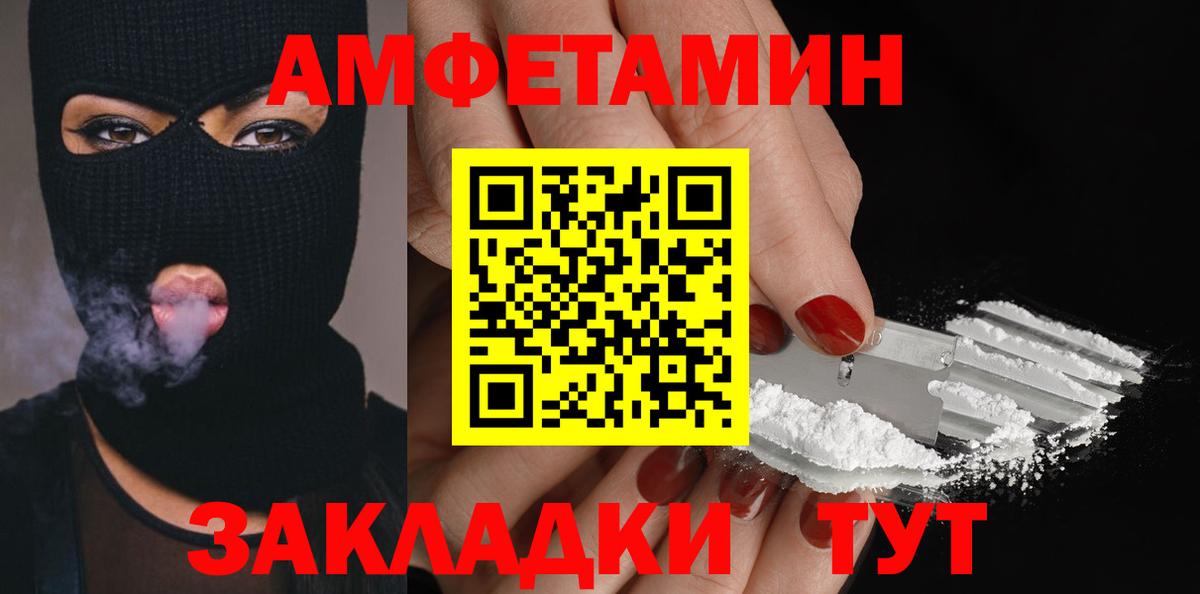 МЕТАМФЕТАМИН пудра Дивногорск