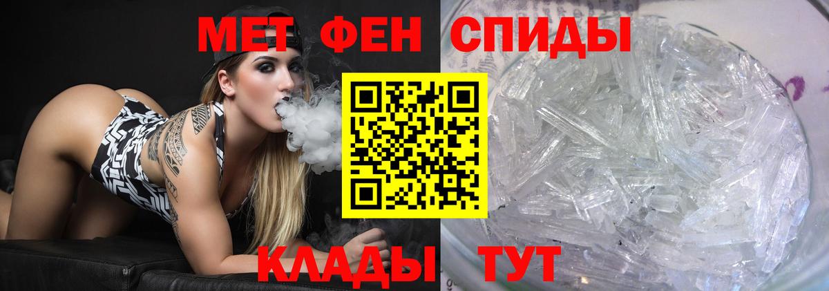 Метамфетамин винт Дивногорск