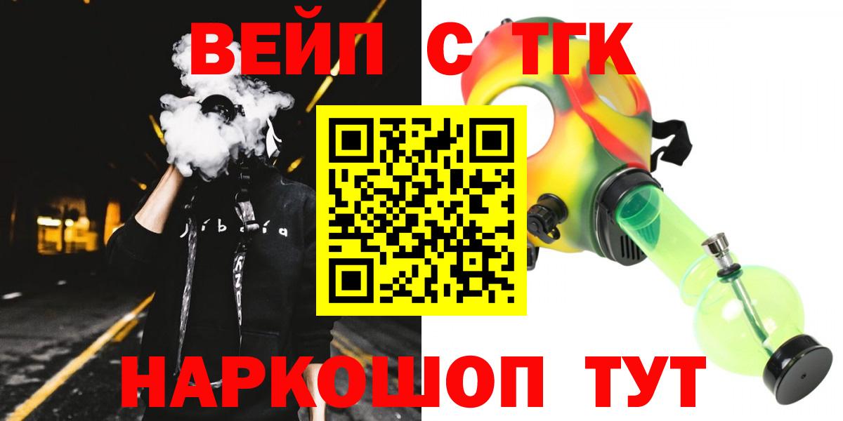 ТГК вейп с тгк  Вход с VPN  Дивногорск  Дистиллят ТГК гашишное масло 
