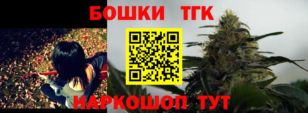 Конопля планчик  Каннабис OG Kush  Вход с VPN  Дивногорск 